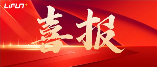 喜訊｜立方“湖南省儲能型鋰/鈉離子電池工程技術(shù)研究中心”驗收結(jié)果優(yōu)秀！