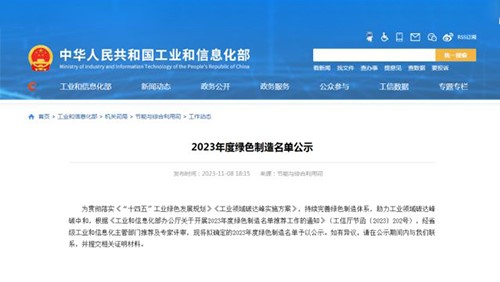實力上榜！立方獲評“國家級綠色工廠”榮譽(yù)稱號