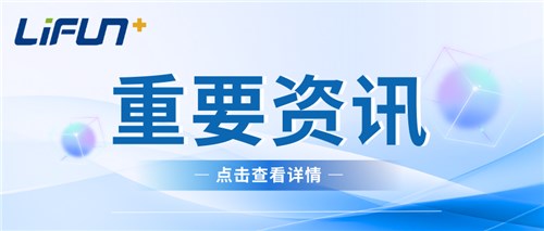 立方新能源與美聯(lián)新材、星空鈉電在鈉離子電池技術(shù)研發(fā)領(lǐng)域開展深入合作